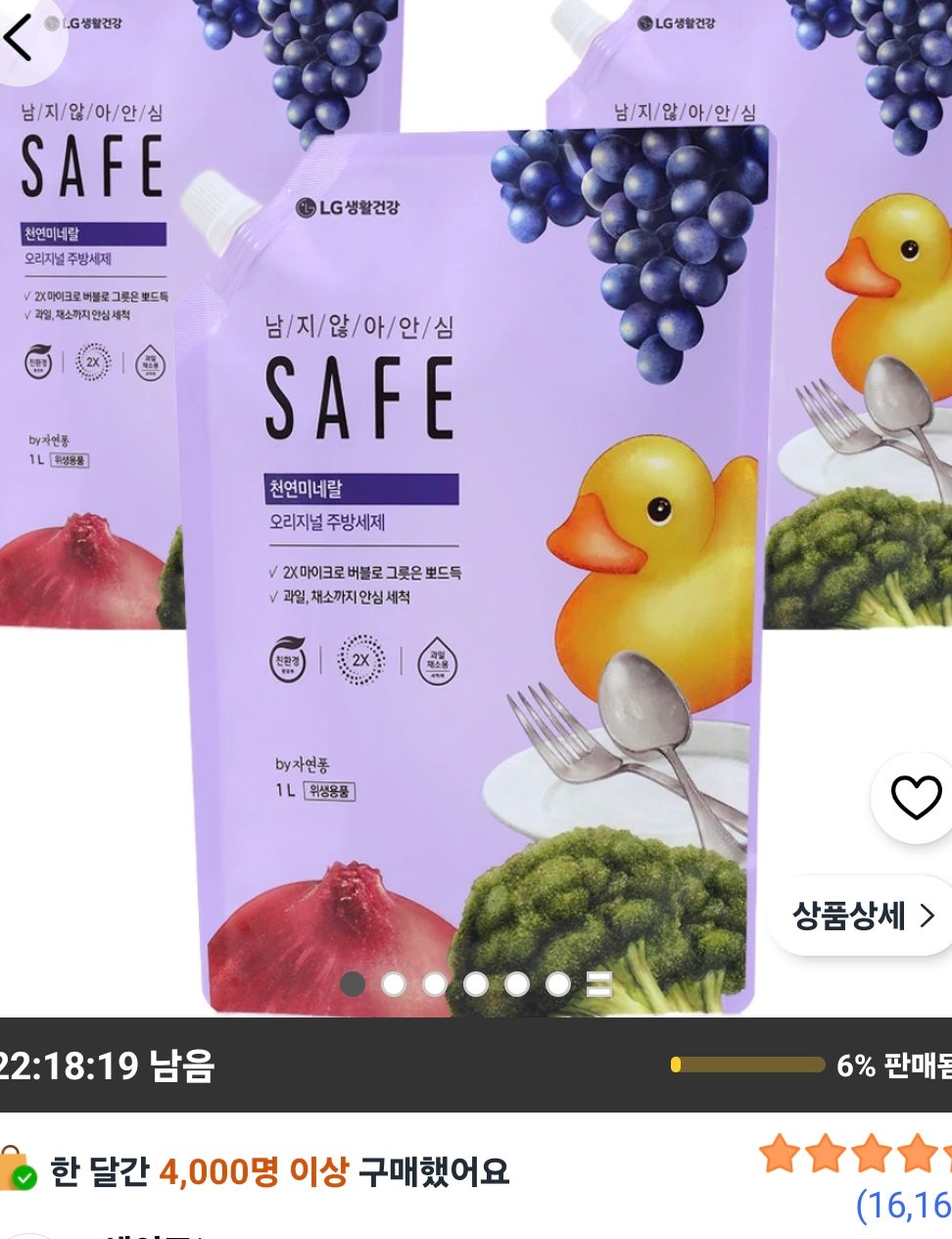 세이프 주방세제 오리지널 리필 1L 3개