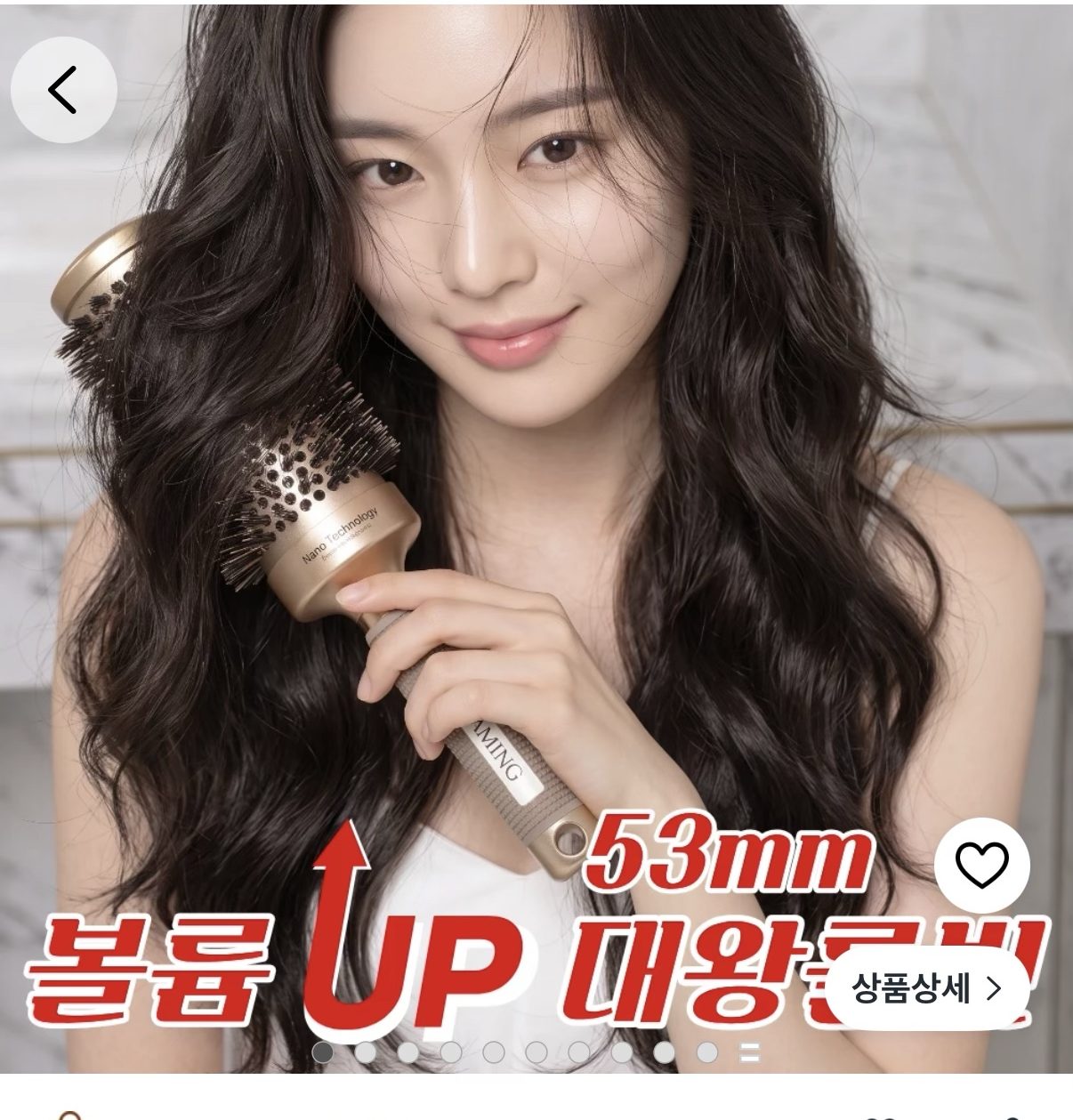 드라이빗 볼륨헤어 53호