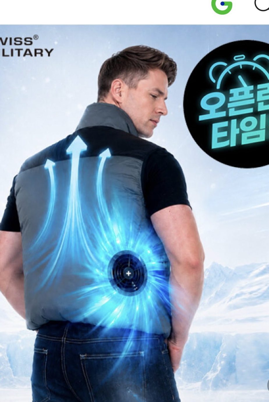 선풍기조끼 남성 냉풍 보냉 아이스 냉감 에어 쿨링 쿨 조끼 자외선 차단 SMIV-100 배터리포함 / 무료