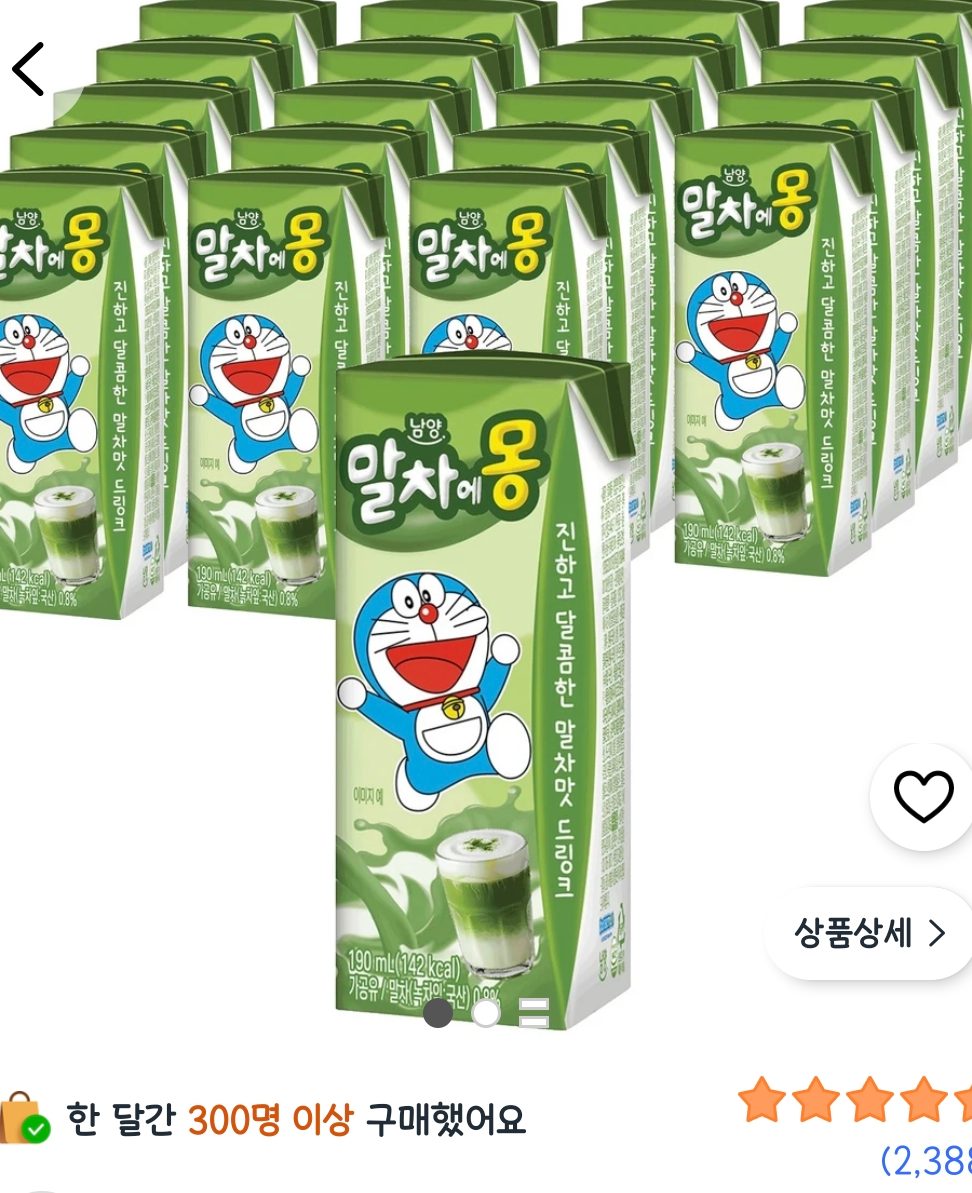 남양 말차에몽 우유 190ml 20개