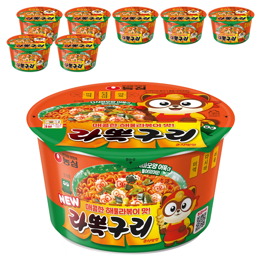 농심 라뽁구리 큰사발면 105g, 8개