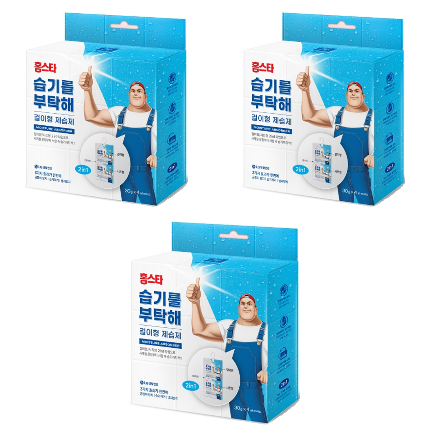 홈스타 습기를 부탁해 제습제 12개