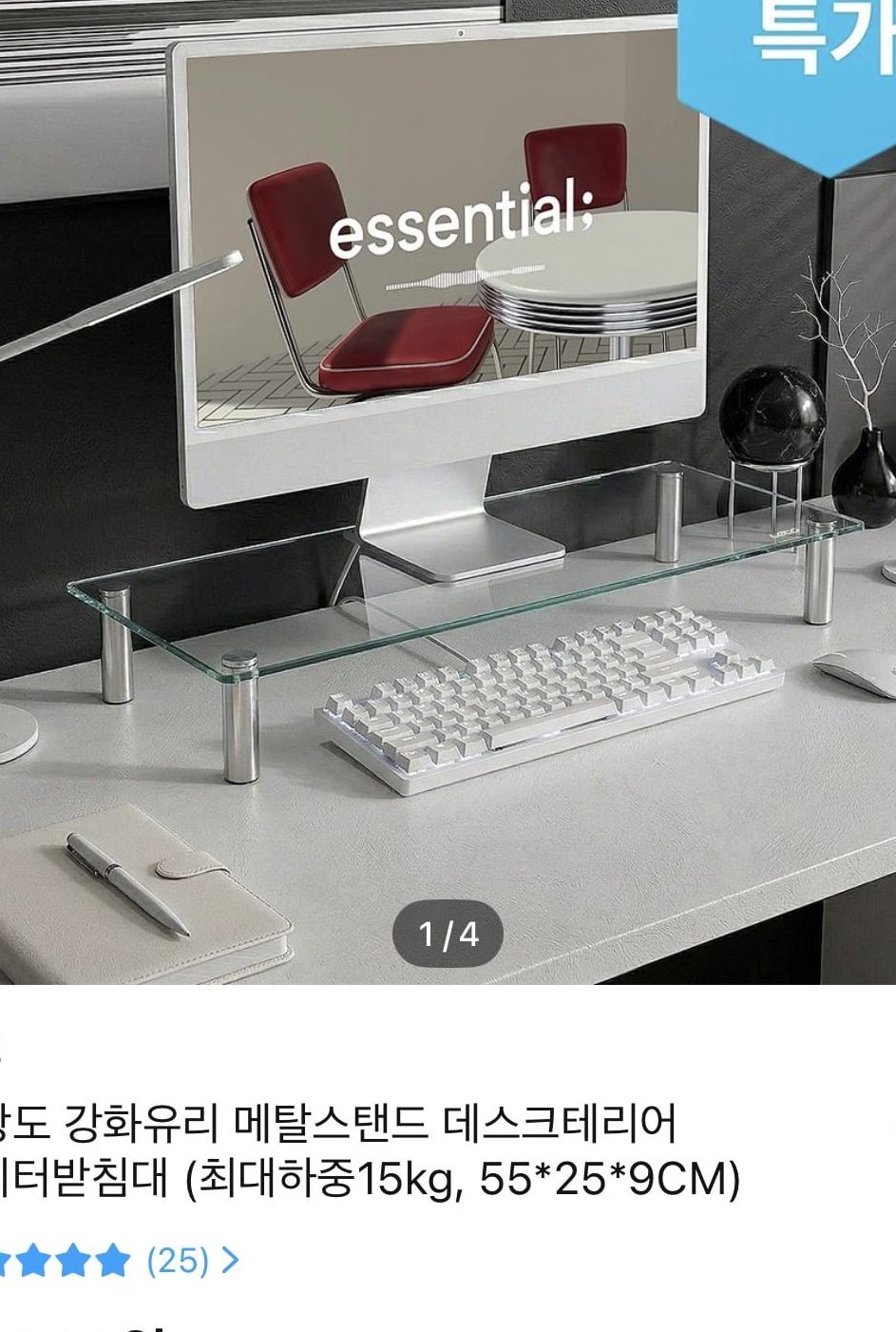 고강도 강화유리 메탈스탠드 데스크테리어 모니터받침대