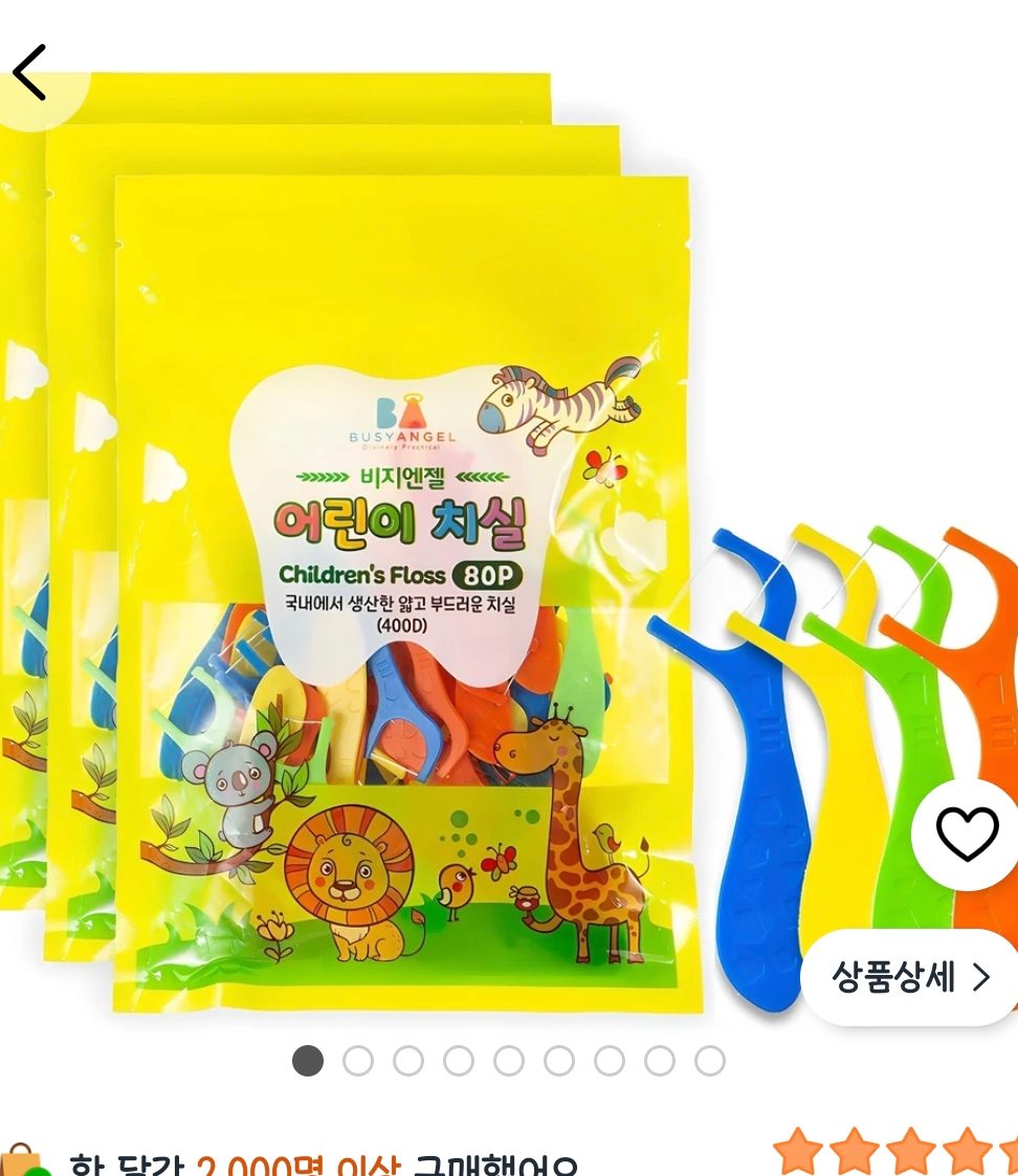비지엔젤 어린이 치실 80개입 3개