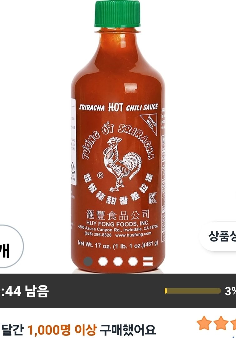 허이펑 스리라차 핫 칠리 시즈닝 481g 2개