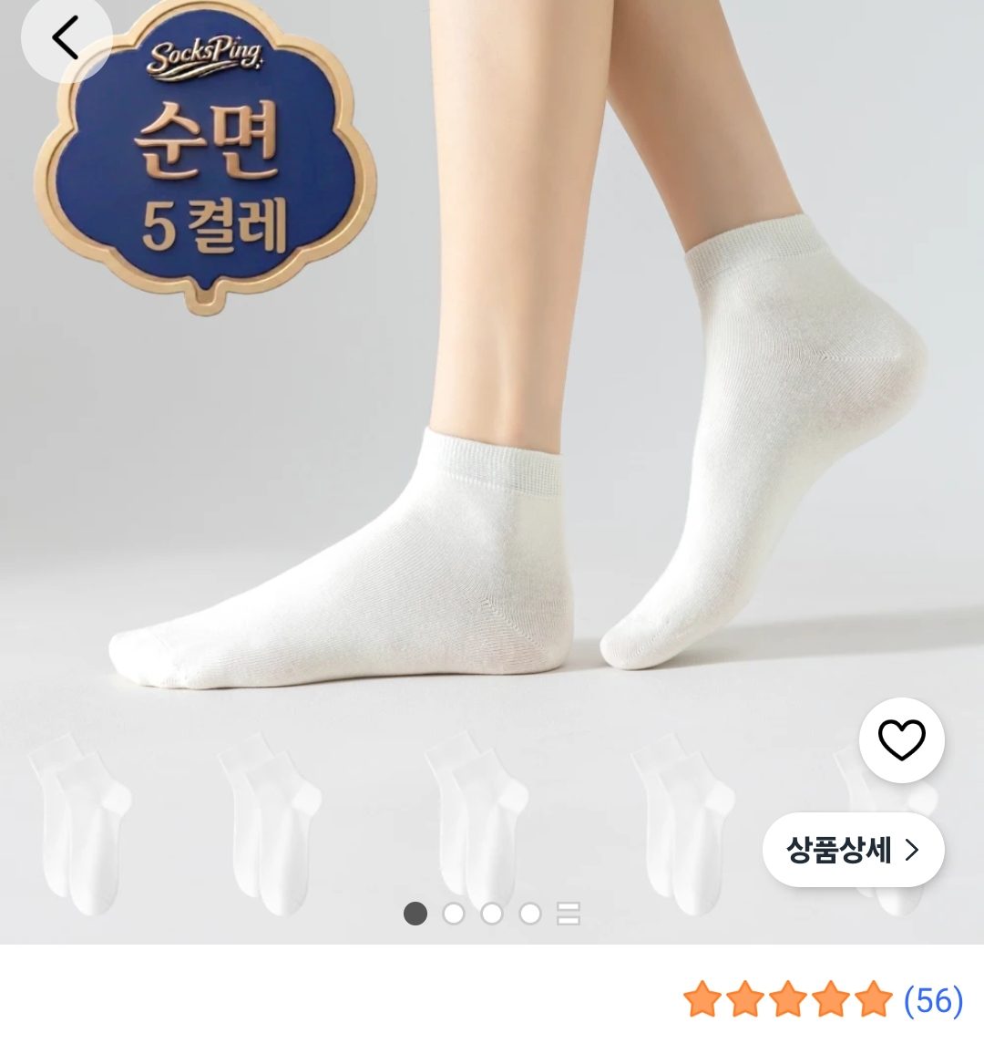 여성 순면 단목 양말 5켤레