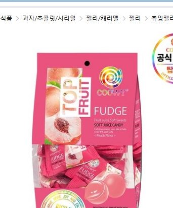복숭아맛 젤리 280g 3개