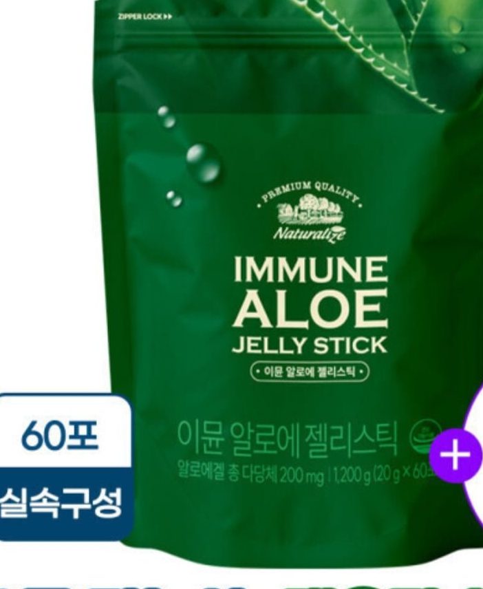 먹는 이뮨 알로에 젤리스틱 60포