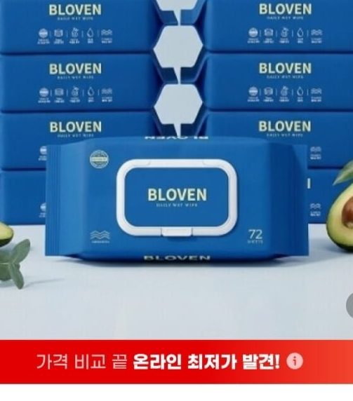블로벤 고평량 엠보싱 물티슈 72매 20팩