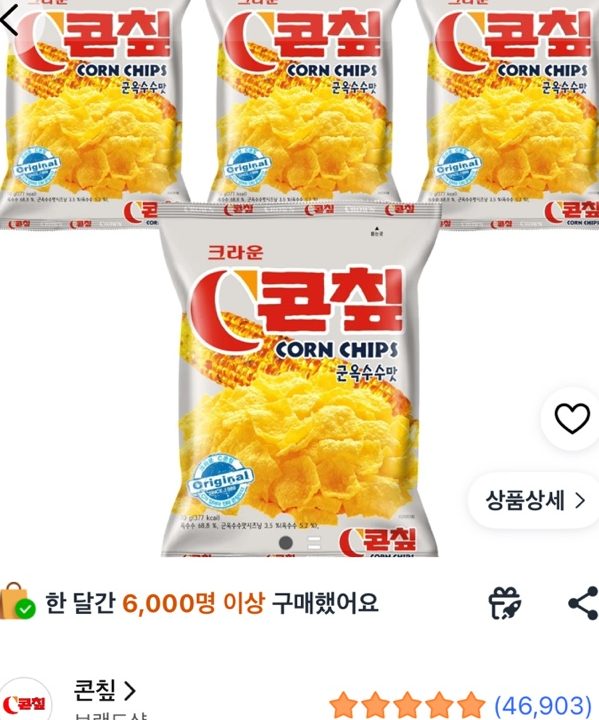 콘칲 크라운 C 군옥수수맛 70g