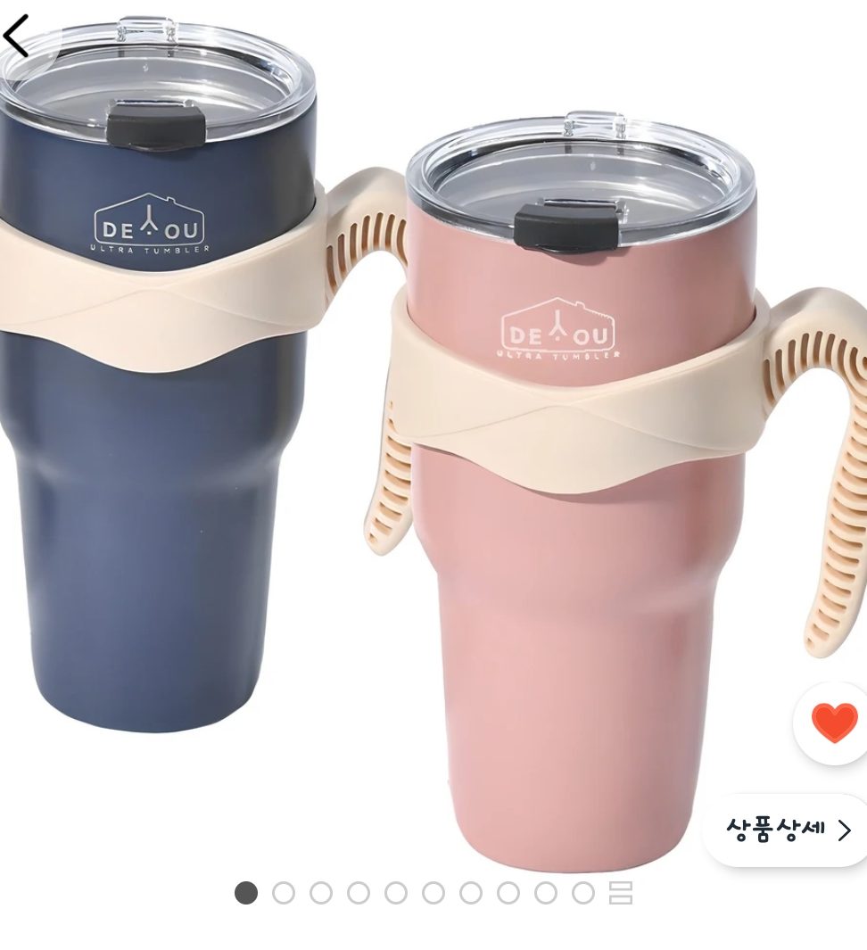 디유 울트라 텀블러 900ml