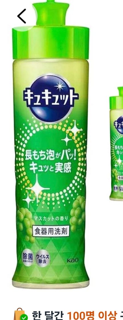 큐큣토 주방세제 머스캣향 220ml 6개