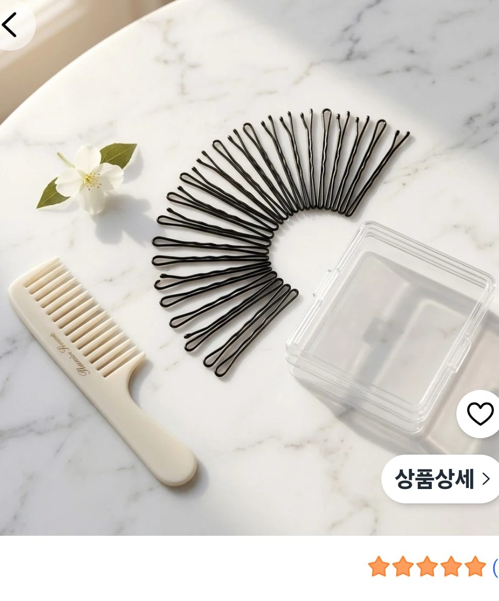 헤어실핀 케이스 세트