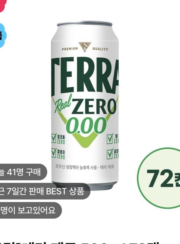 진로몰 무알콜 테라 500ml 72캔 (캔당
