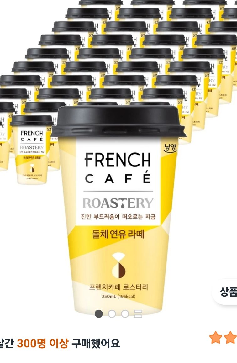 프렌치카페 로스터리 돌체 연유 라떼 250ml 40개