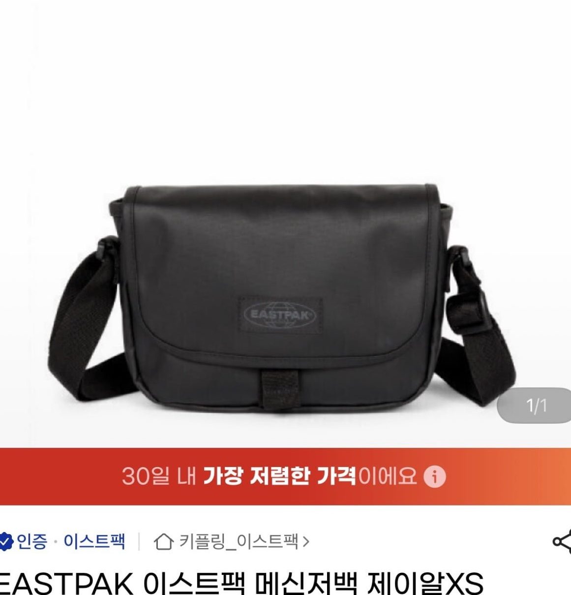 이스트팩 메신저백 제이알XS