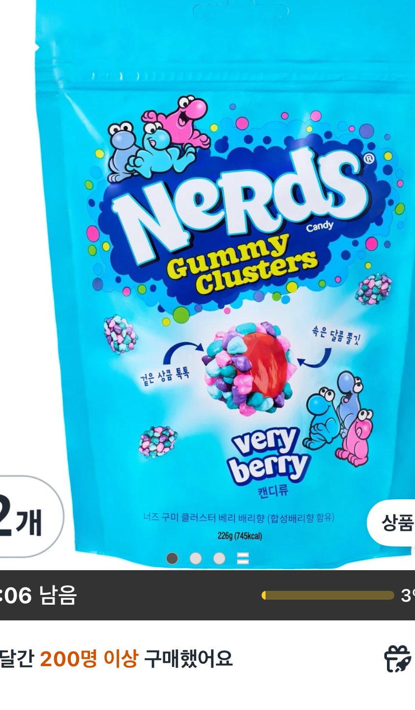 너즈 젤리 베리베리 2개
