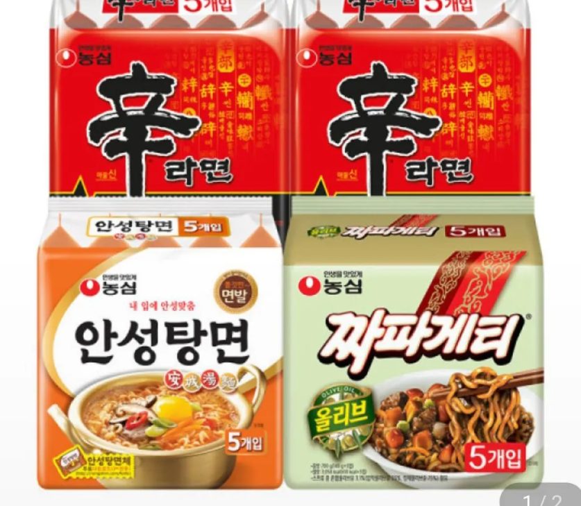 라면 라면세트 20입