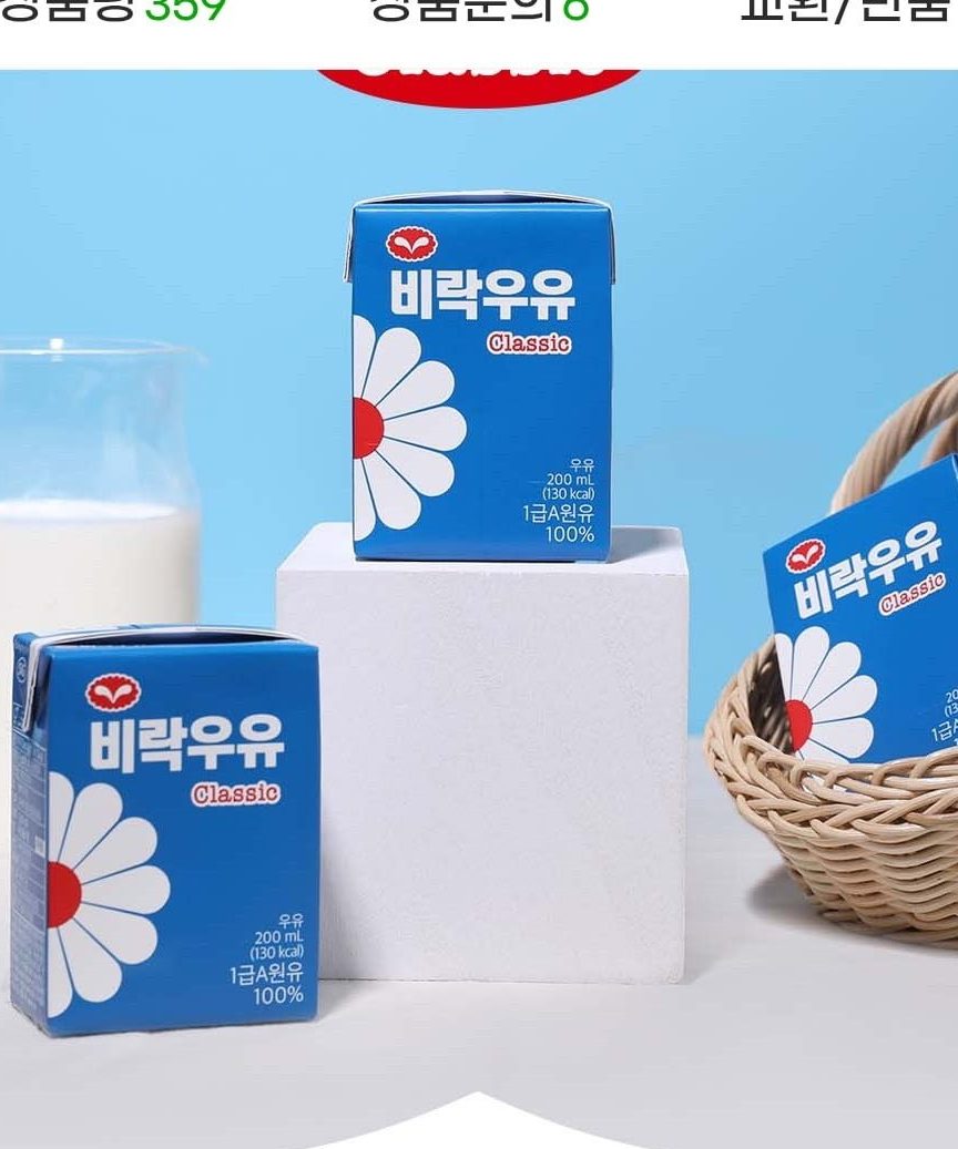 비락 멸균 우유 국내산 1급A 3종 택1
