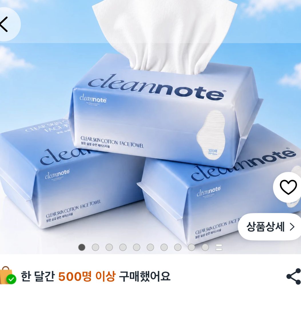 페이스타올 100매 3개 무배
