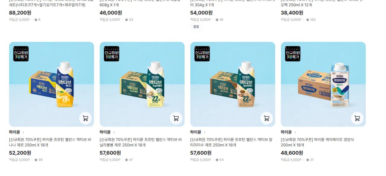 하이뮨 프로틴 밸런스 액티브 바나나 제로 250ml 18개