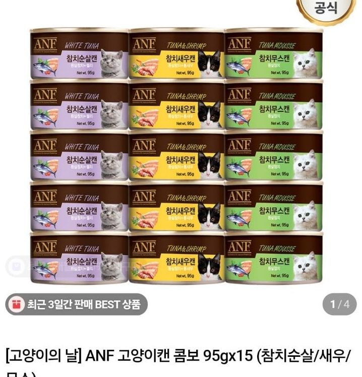 ANF 고양이캔 콤보 95gx15 참치순살/새우/무스