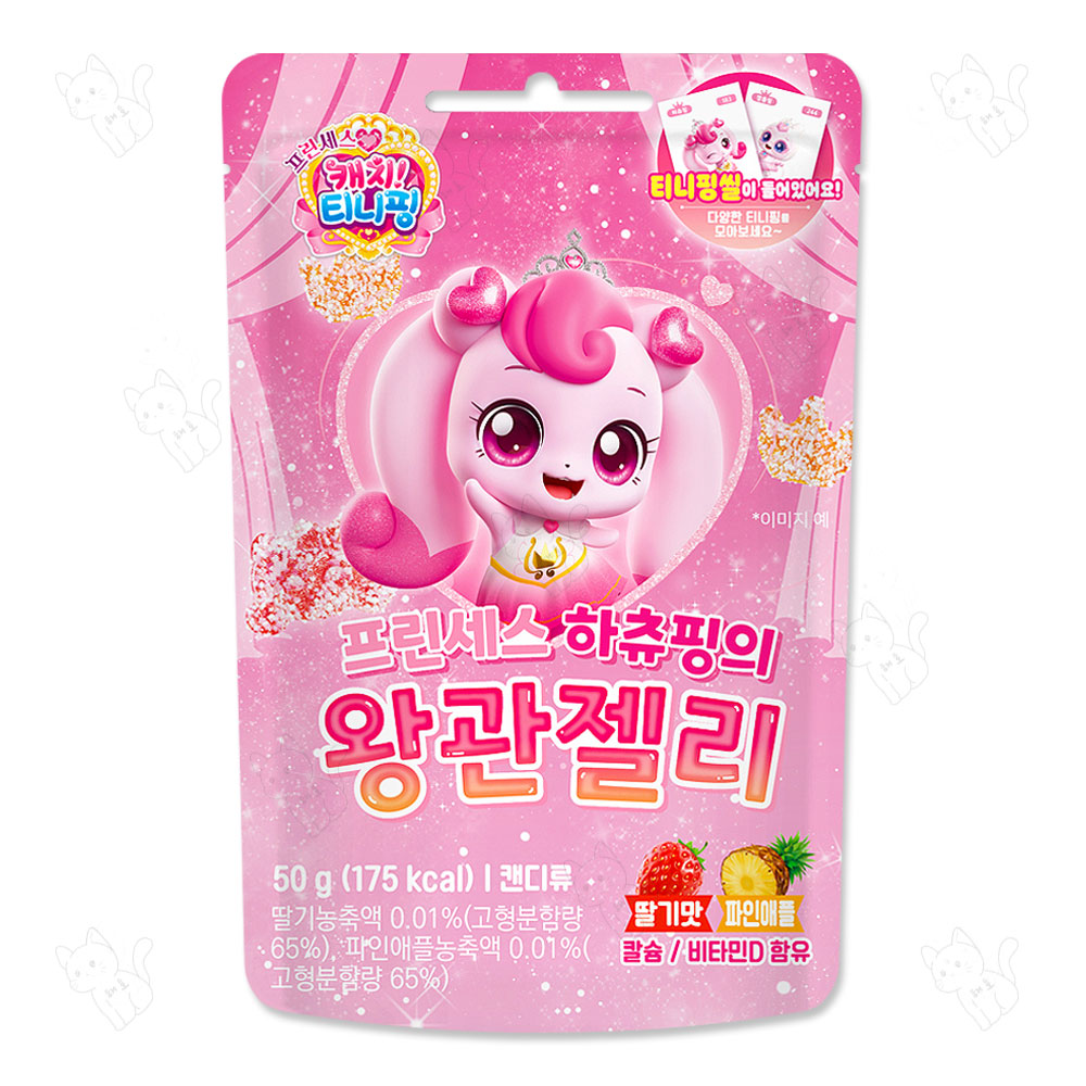 캐치티니핑 프린세스 하츄핑 왕관젤리