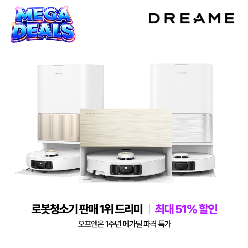 드리미 L50s pro ultra 로봇청소기