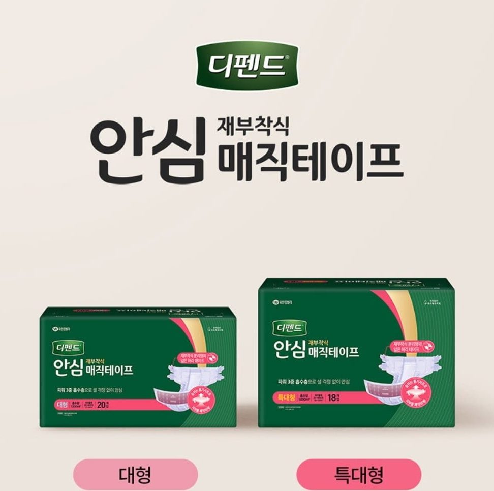 디펜드 안심 매직테이프 대형 성인기저귀 20매x4팩