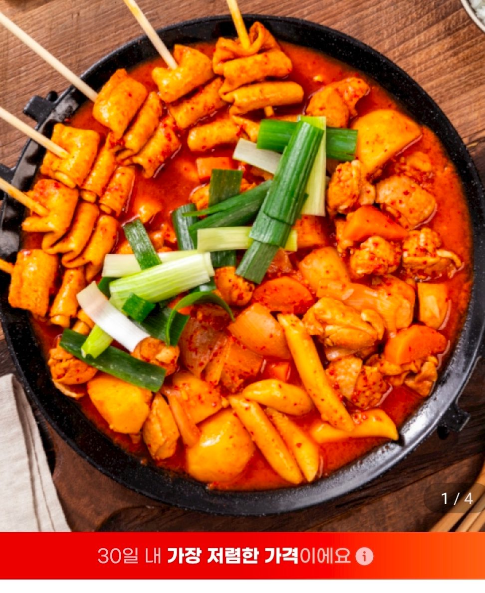 꼬치어묵 닭볶음탕 1150g
