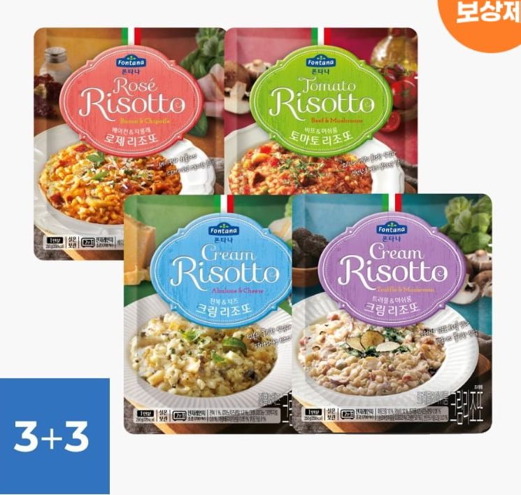 폰타나 리조또 4종 250g 3+3 골라담기