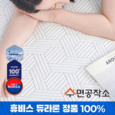 수면공작소 3중직 듀라론 냉감패드