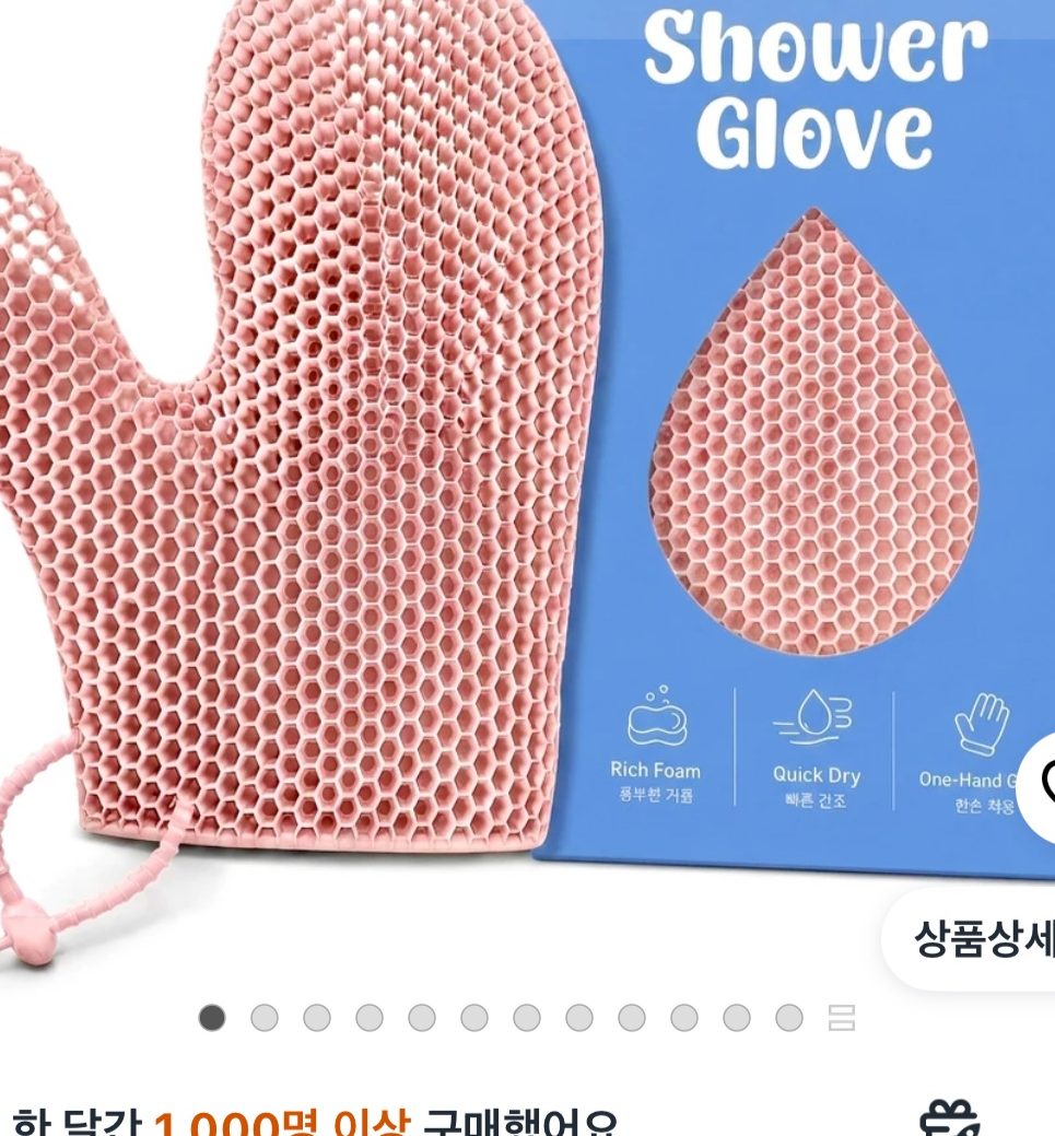 목욕 샤워 글러브