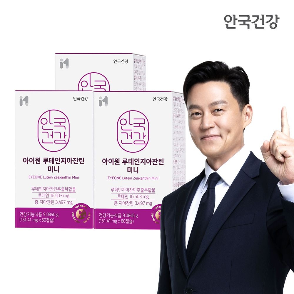 안국건강 아이원 루테인 3박스