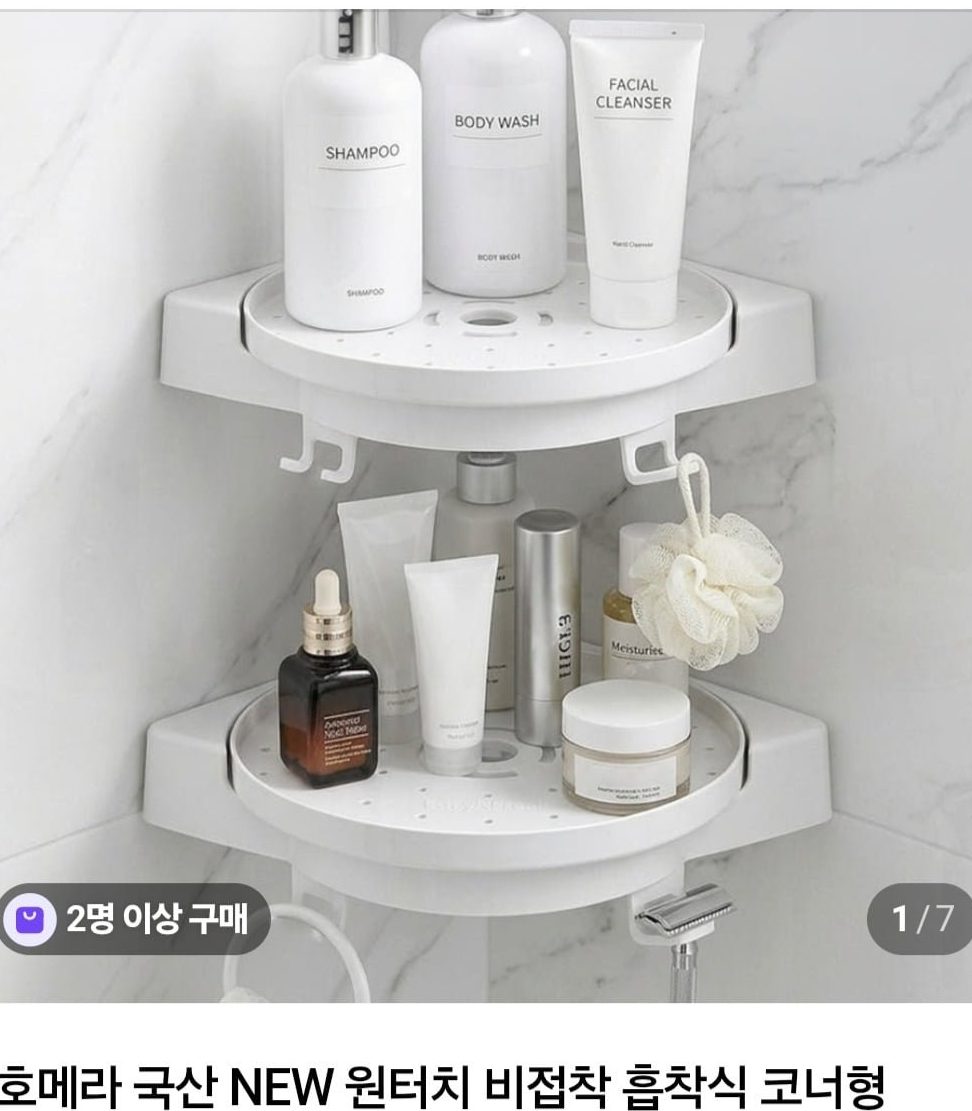 욕실 코너회전선반