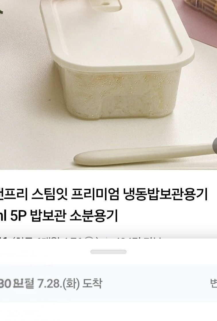 냉동밥 보관용기 400ml 10p