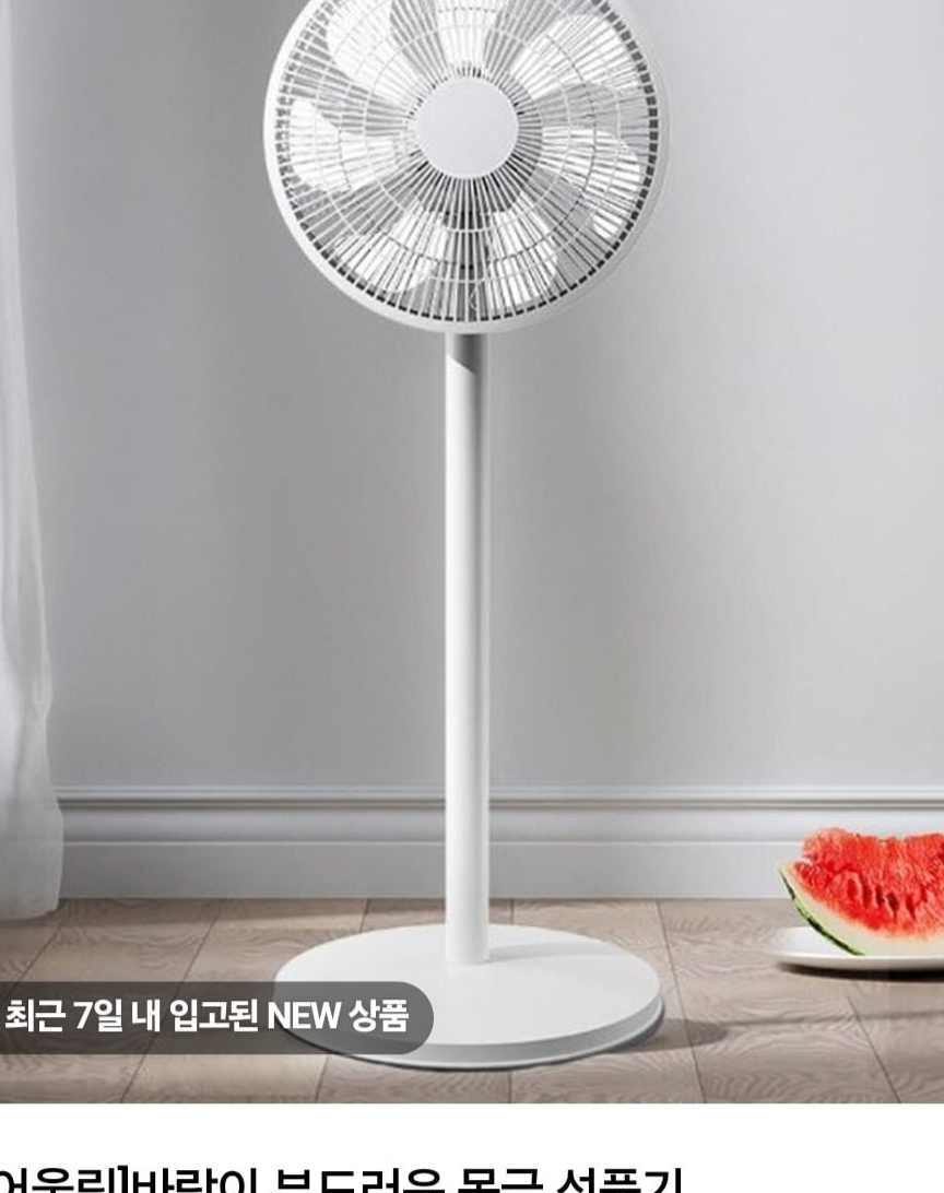 더어울림 스탠드/탁상 2in1 선풍기