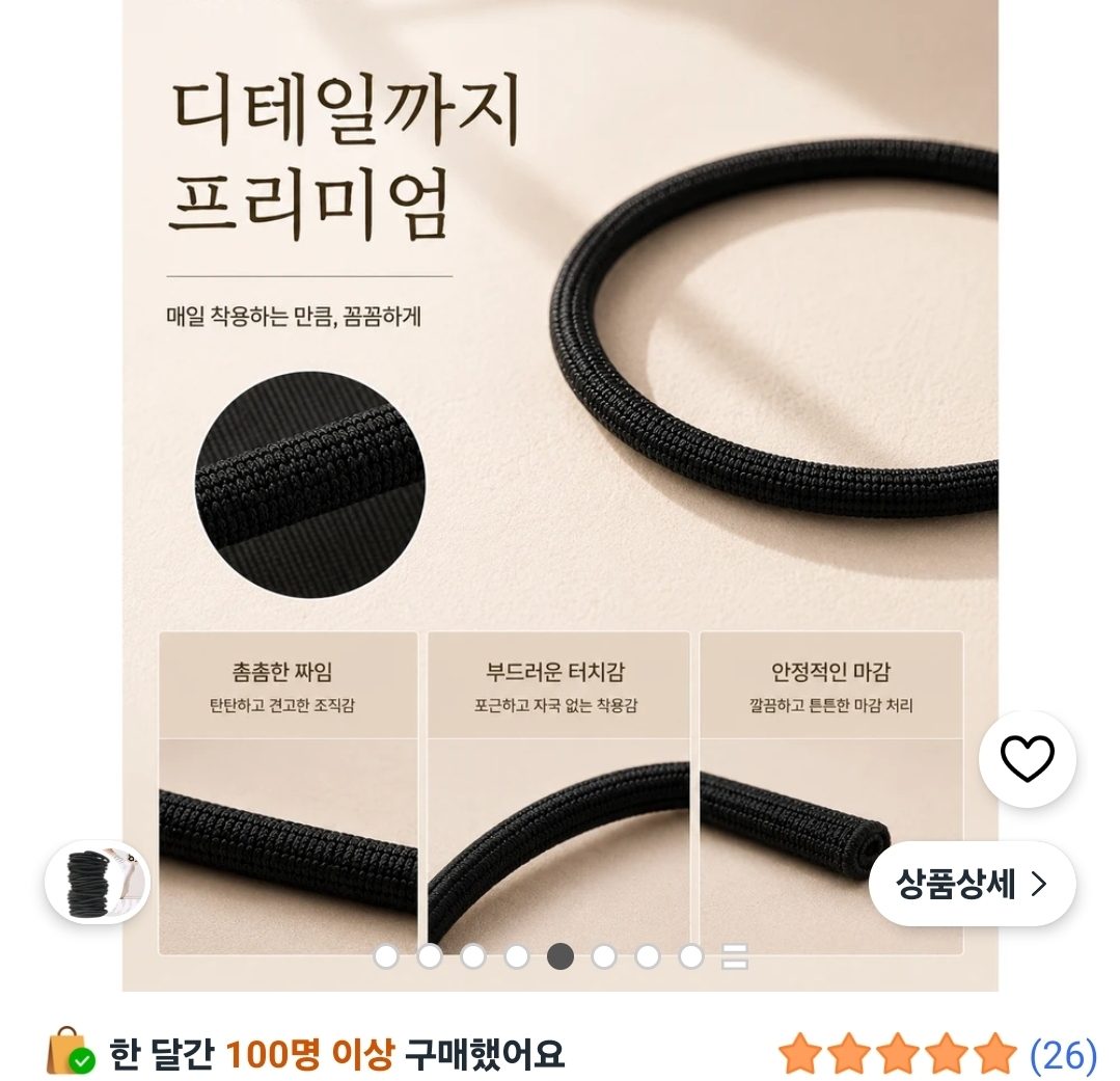 무매듭 여성 머리끈 50P 무료배송