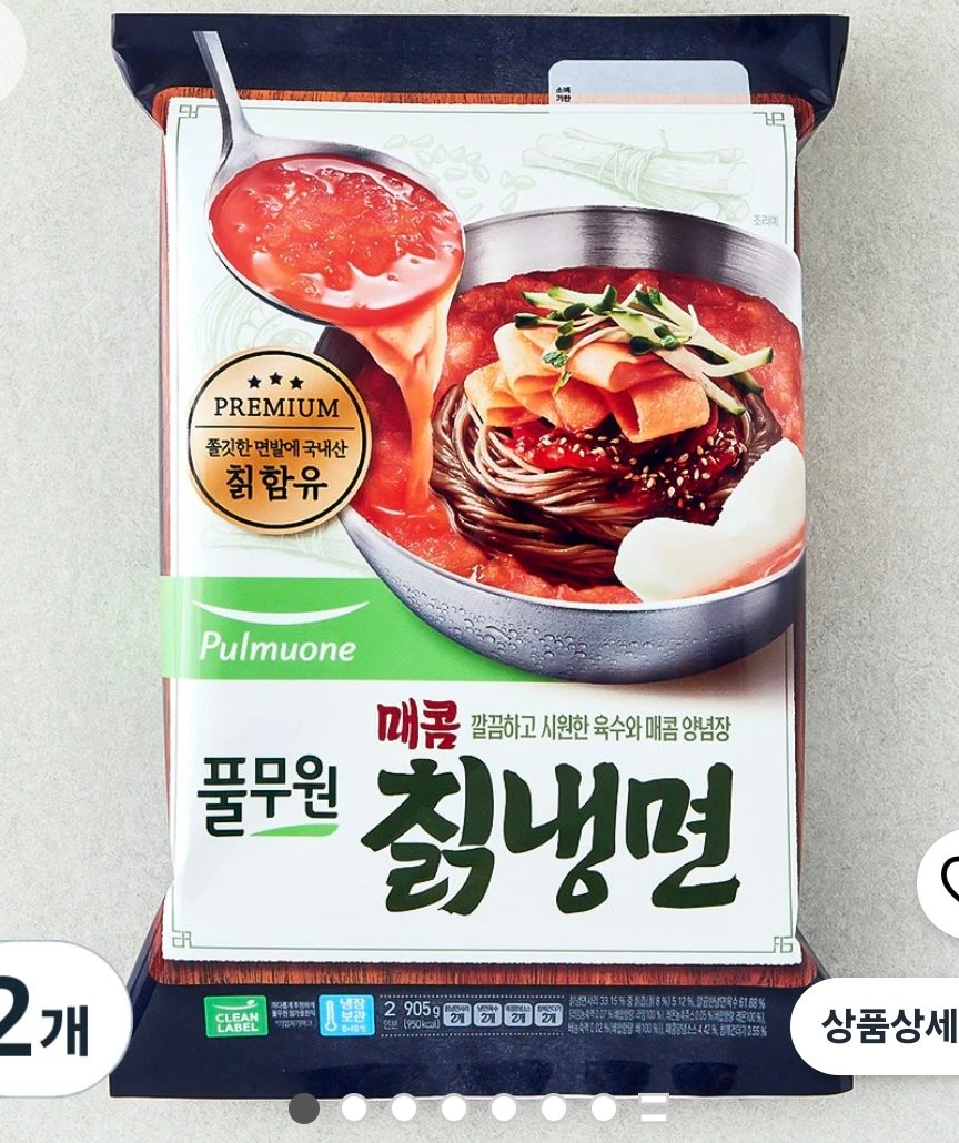 풀무원 매콤 칡냉면 2인분 2개