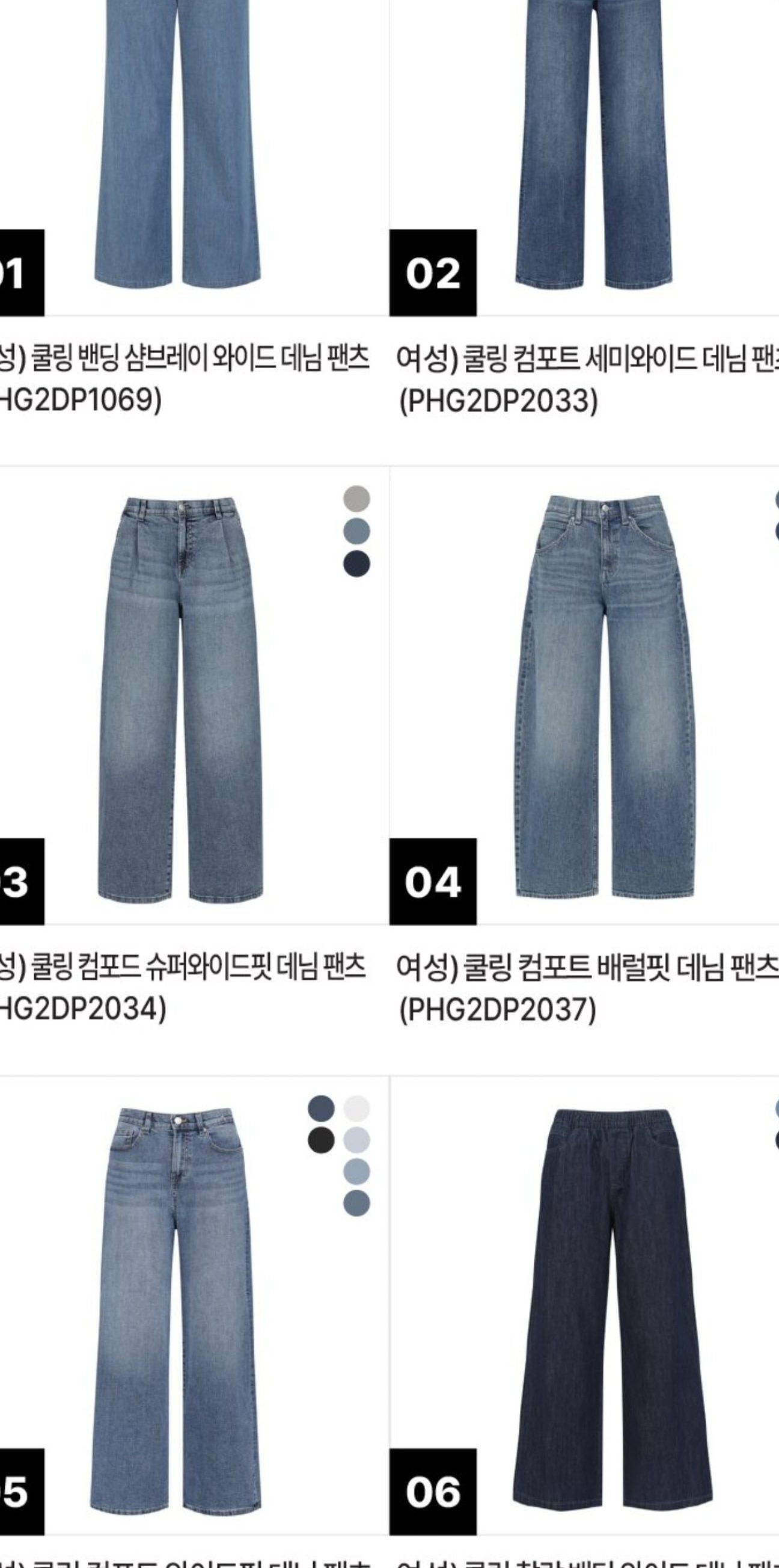 폴햄 청바지
