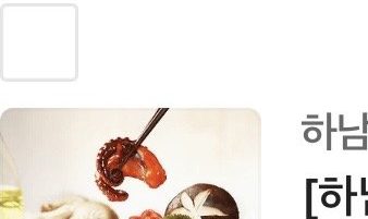 하남쭈꾸미 500g 4개