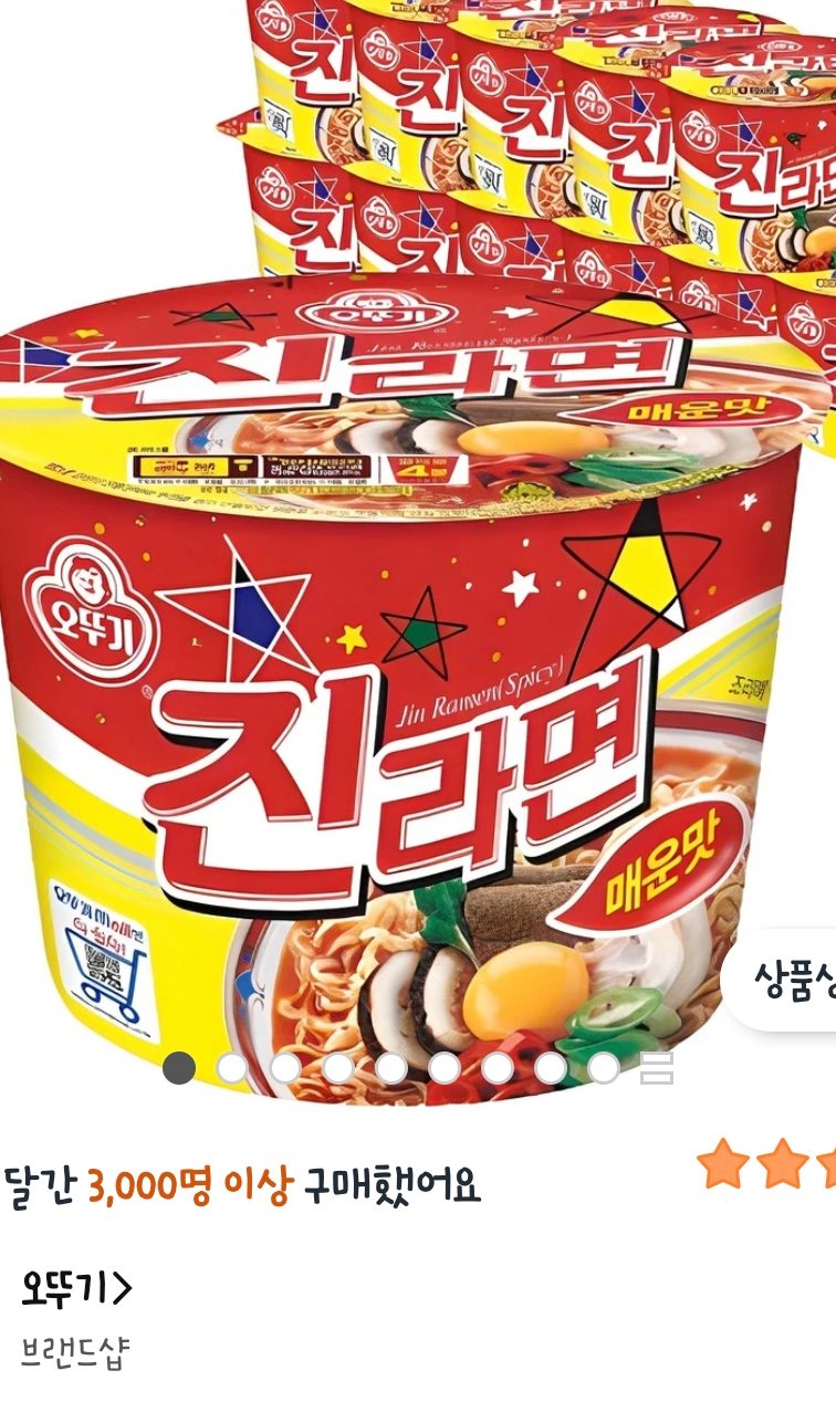 오뚜기 진라면 매운맛 컵 110g, 12개