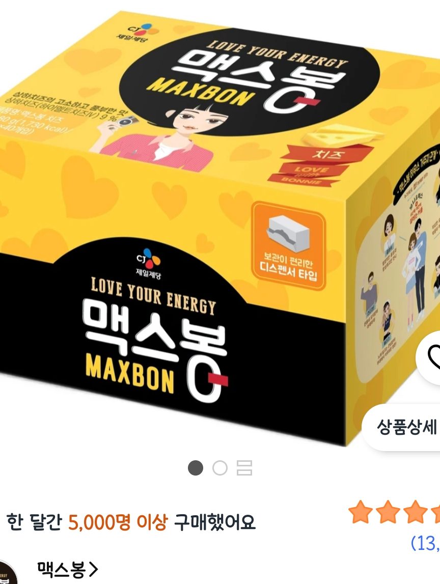 맥스봉 치즈 27g 40개