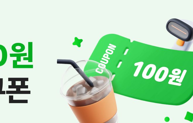 메가 컴포즈 빽다방 할인