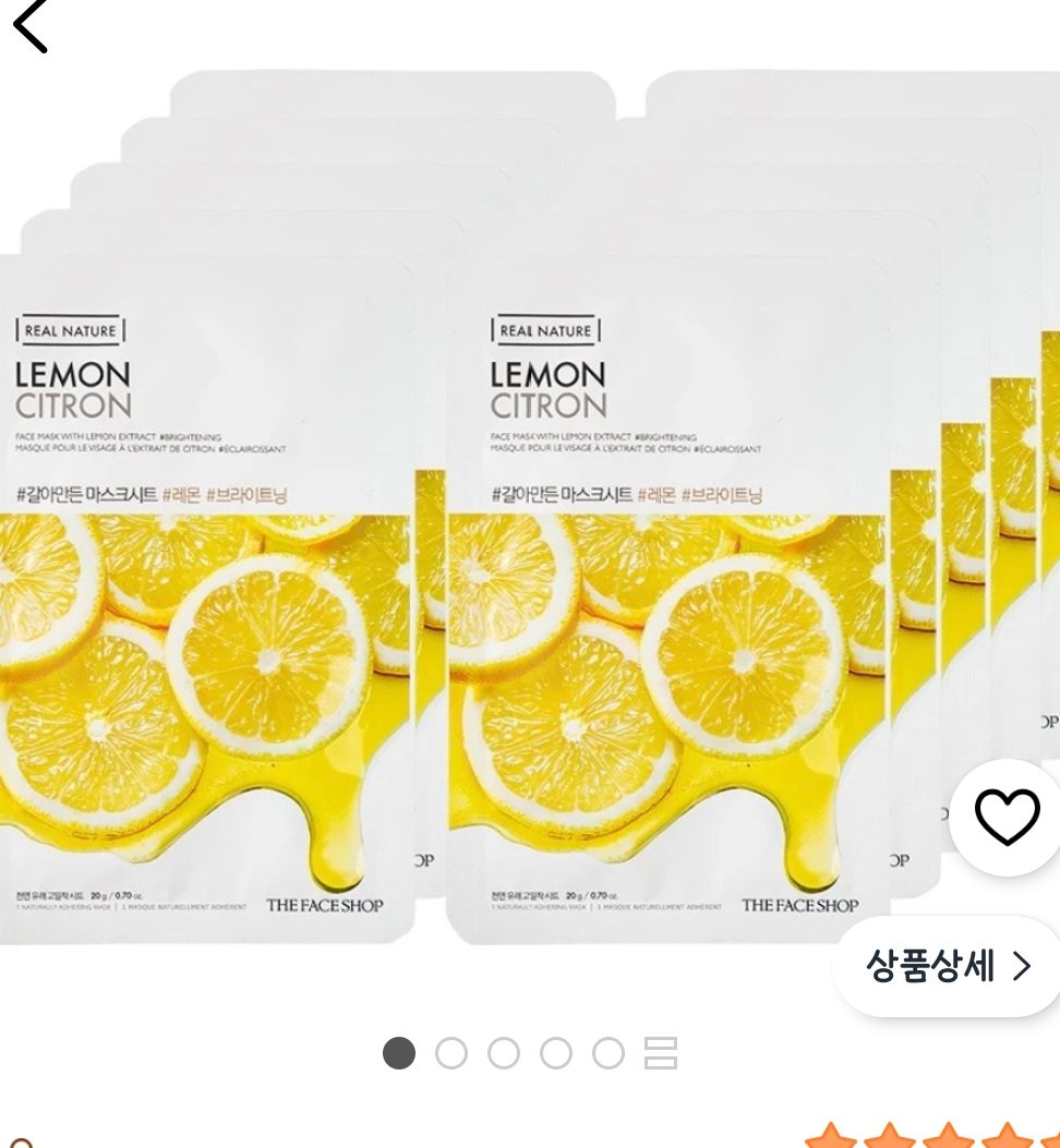 더페이스샵 갈아만든 마스크시트 레몬 10개
