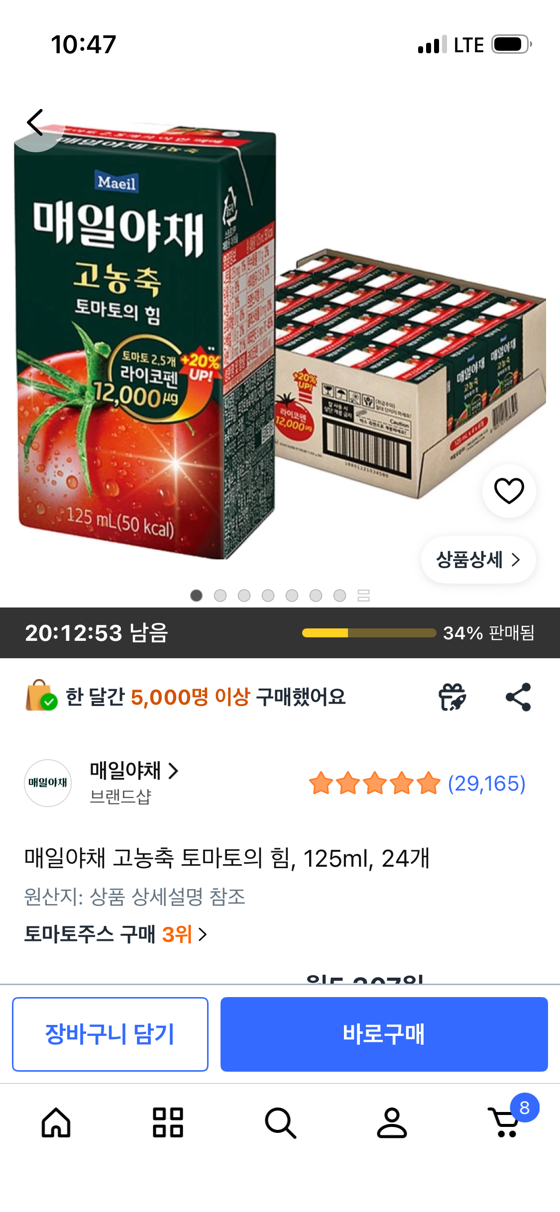 매일야채 토마토의힘 125ml 24개