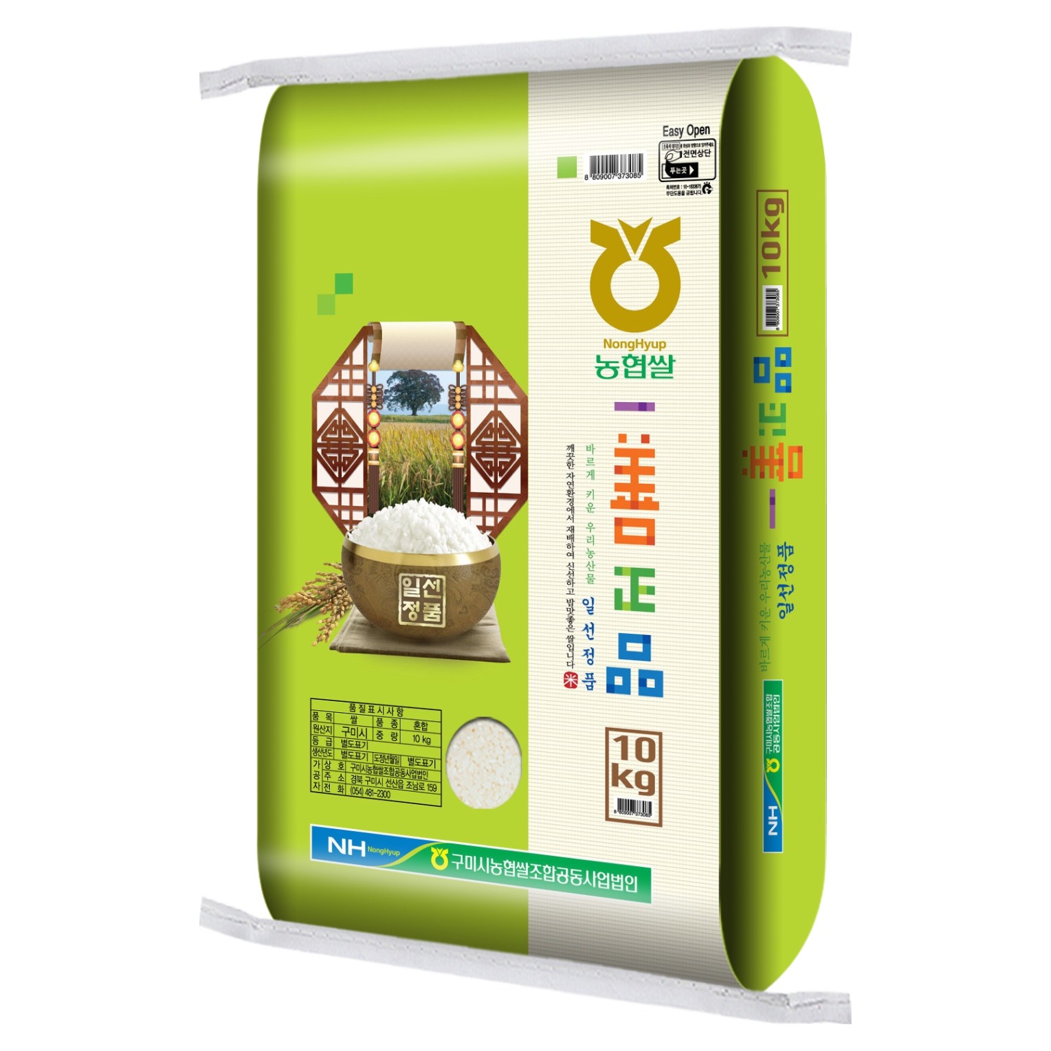 구미시농협 일선정품 쌀 백미 10kg