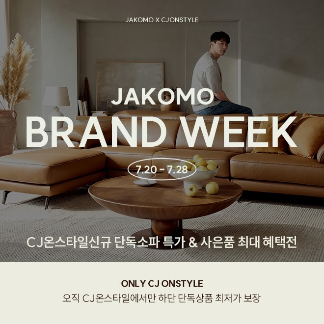 자코모 4인 천연면피 소가죽 소파