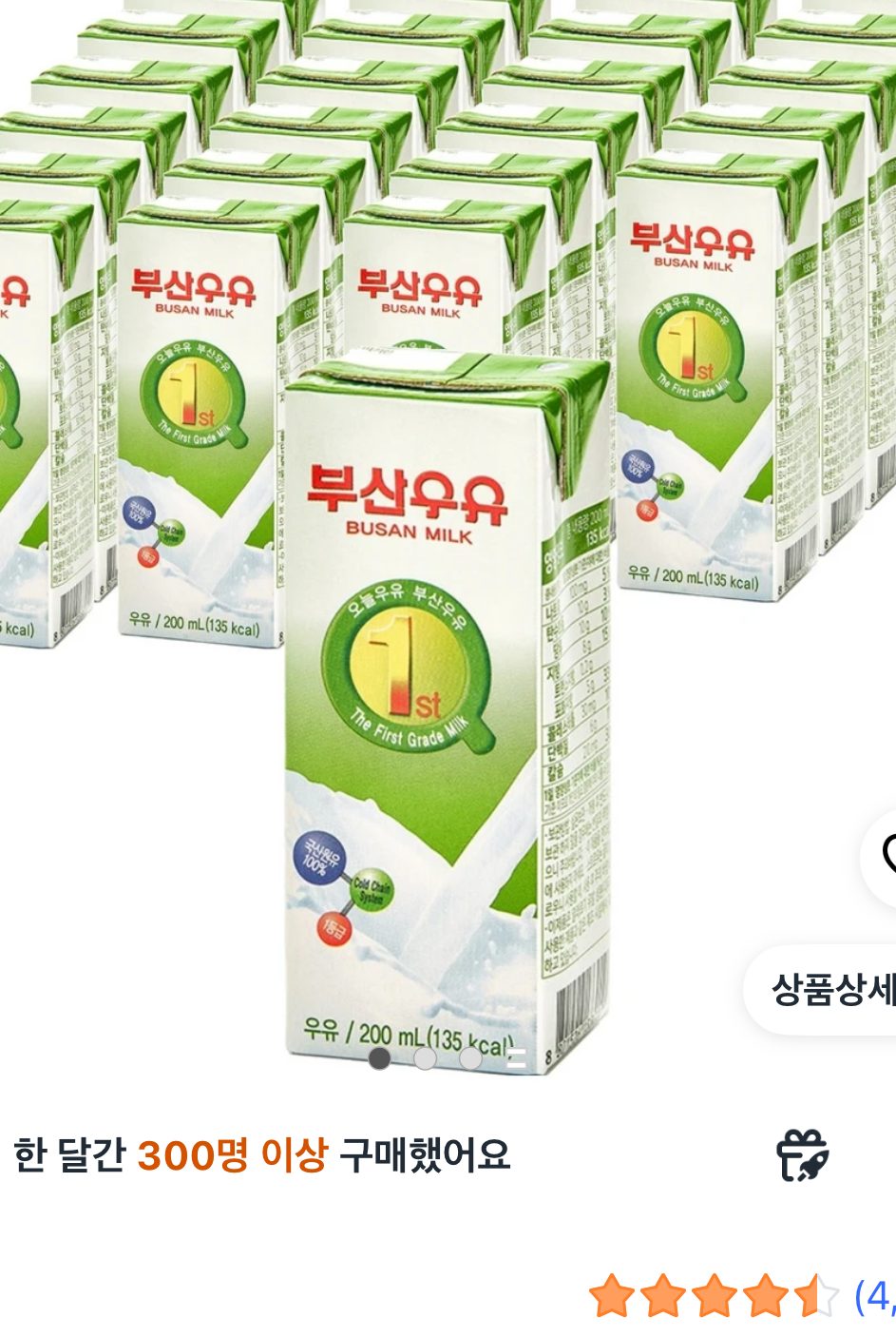 부산우유 멸균 흰우유, 200ml, 24개