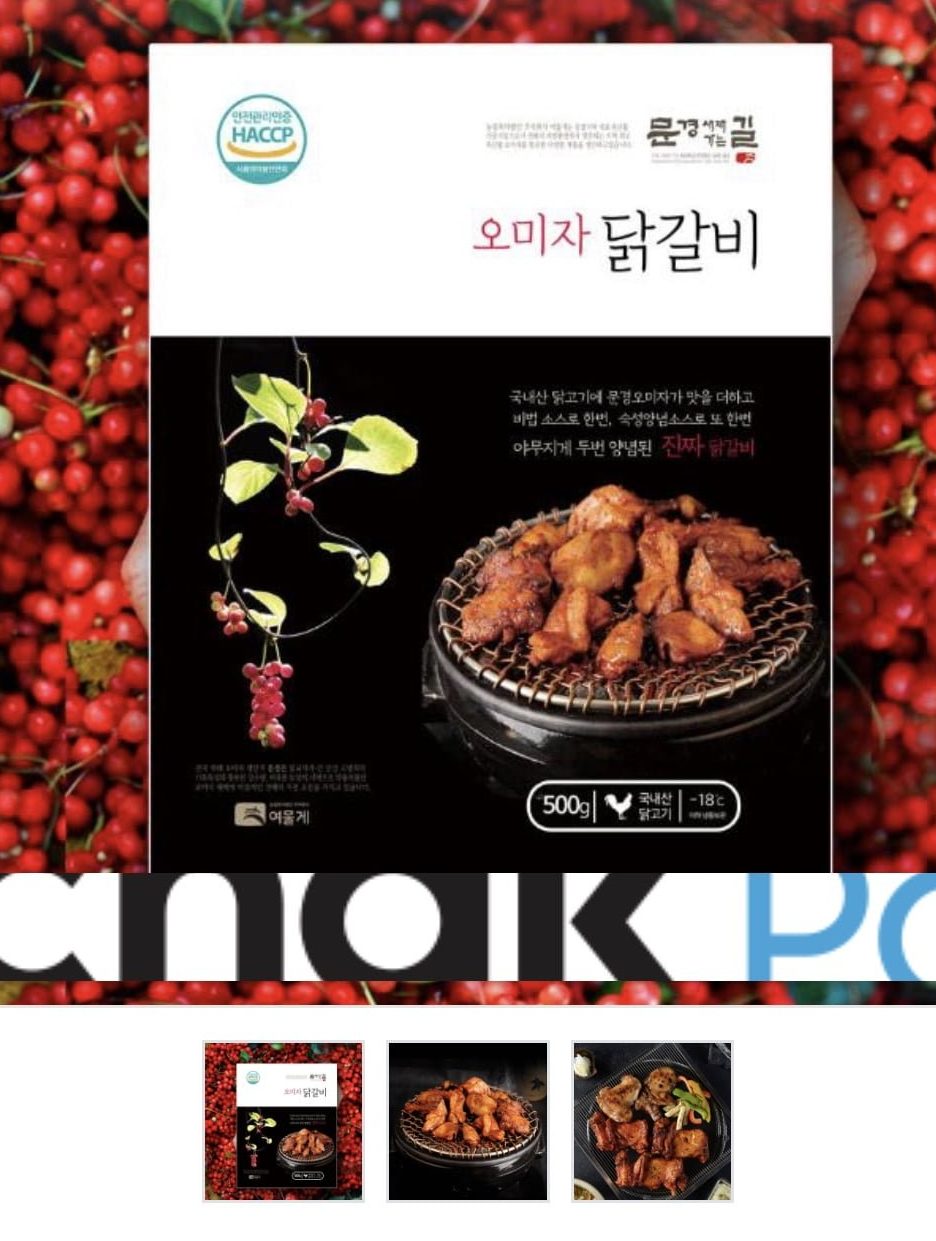 문경 오미자 닭갈비 500g×4개